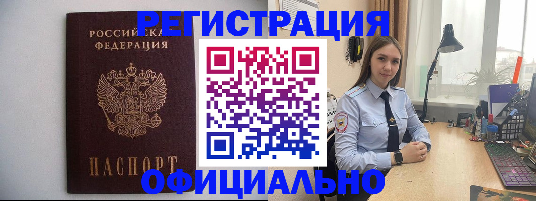 прописка штамп в Сызрани