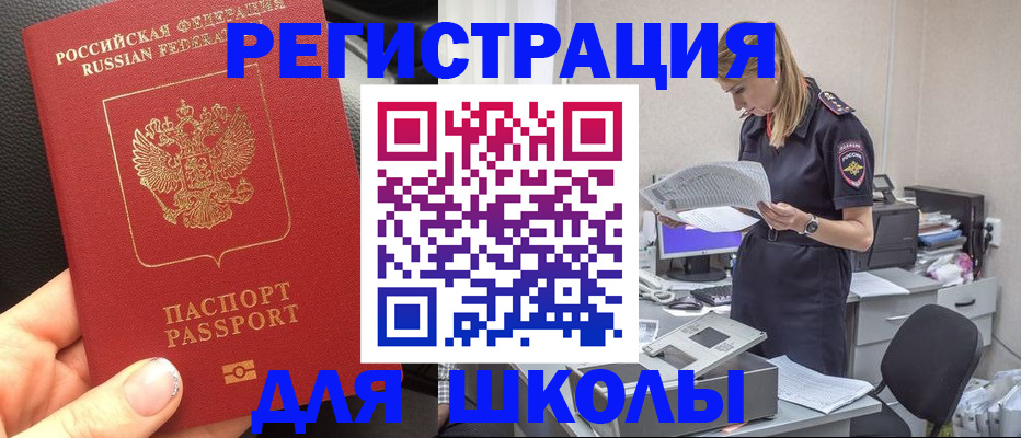 прописка в квартире в Сызрани