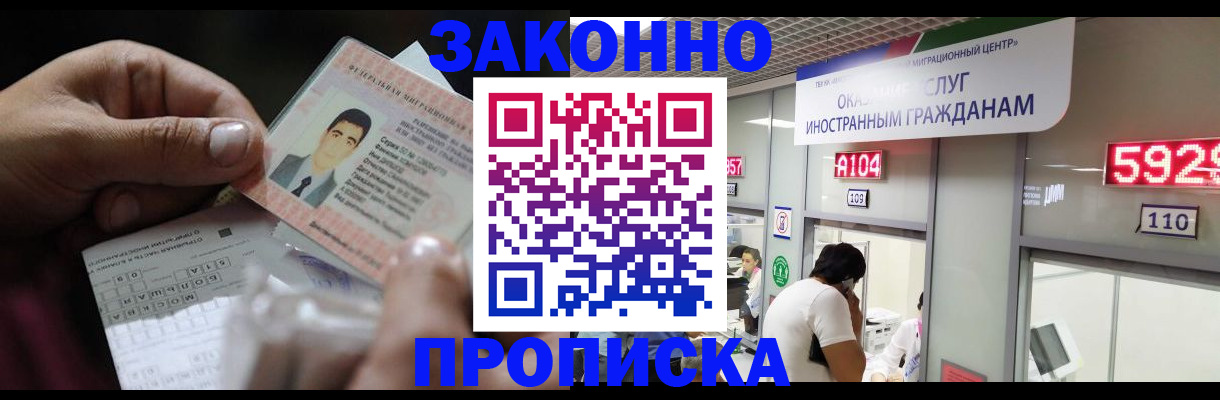 временная регистрация надежно в Сызрани